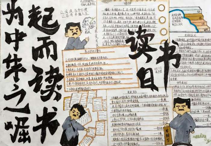 一二三年级我爱阅读手抄报