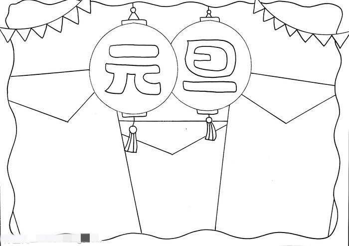 小学生元旦手抄报简单又漂亮