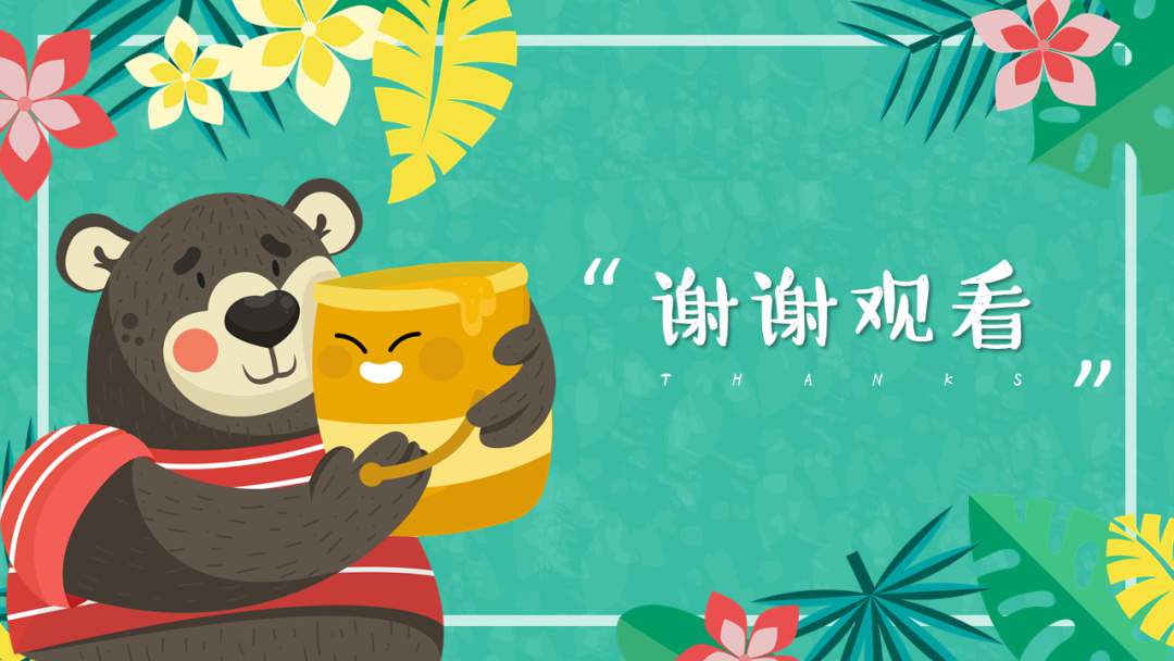 幼儿园幼小衔接科学教案：小熊分卡片（二等分）