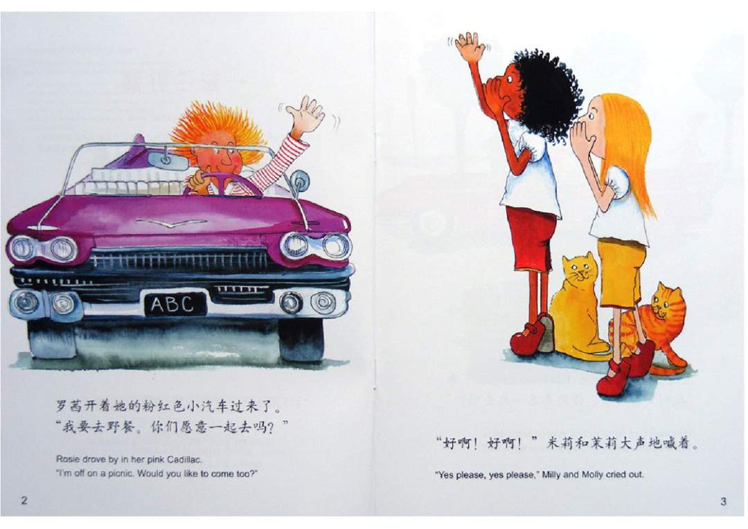 幼儿园绘本故事推荐米莉茉莉丛书《一起去野餐》