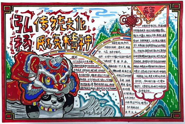 传统文化我传承手抄报图片简单又漂亮