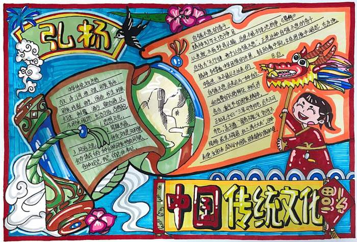 传统文化我传承手抄报图片简单又漂亮