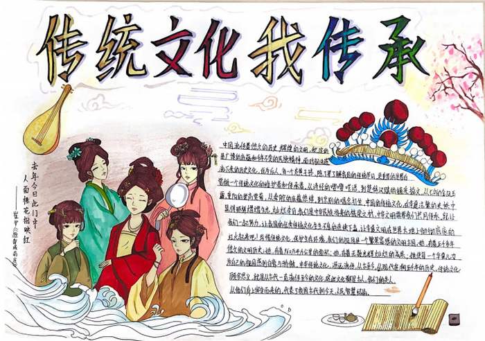 传统文化我传承手抄报图片简单又漂亮