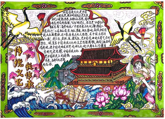 传统文化我传承手抄报图片简单又漂亮