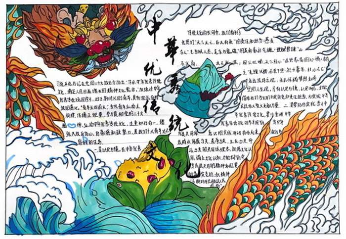 传统文化我传承手抄报图片简单又漂亮