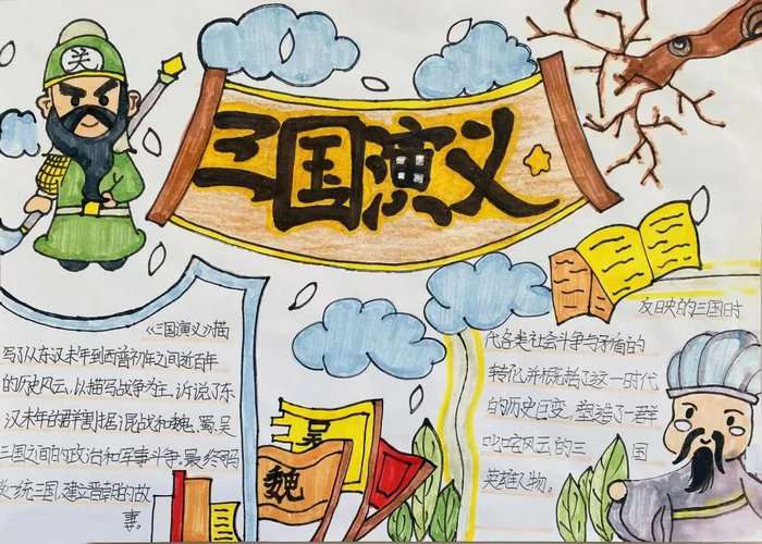 好书推荐手抄报图片简单漂亮