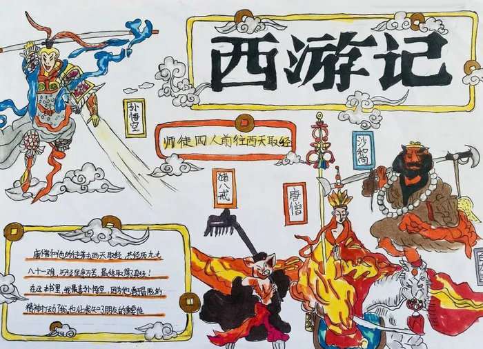 好书推荐手抄报图片简单漂亮