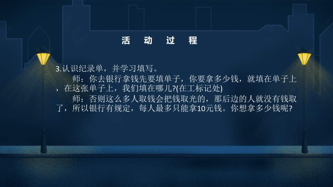 幼儿园幼小衔接数学教案：东东逛超市