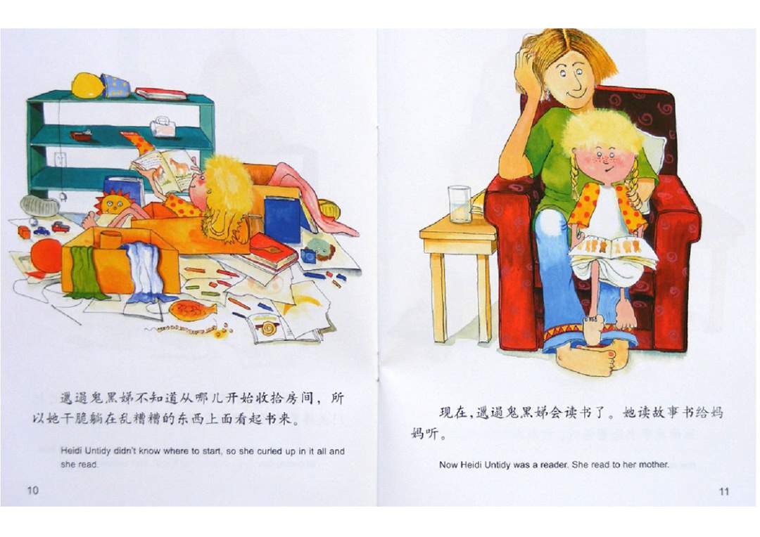 幼儿园绘本故事推荐米莉茉莉丛书《邋遢鬼黑娣》