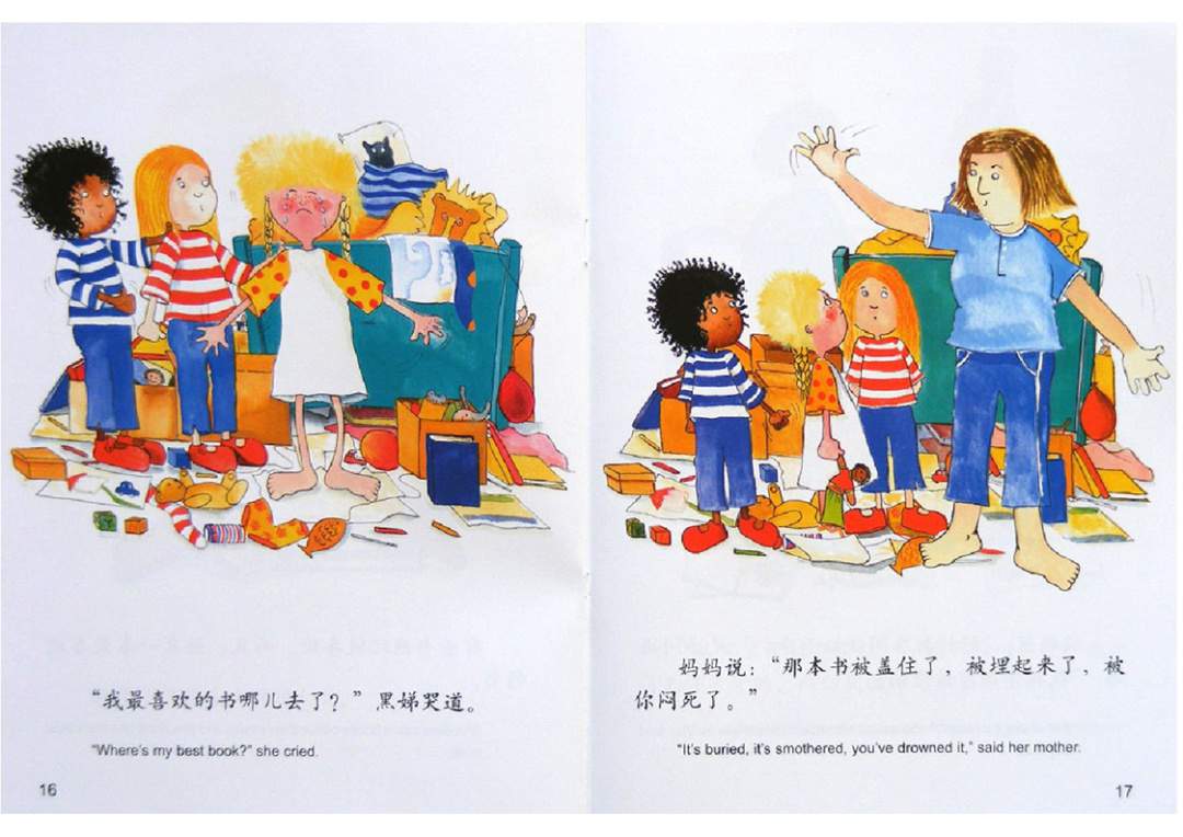 幼儿园绘本故事推荐米莉茉莉丛书《邋遢鬼黑娣》