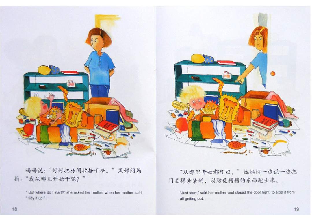 幼儿园绘本故事推荐米莉茉莉丛书《邋遢鬼黑娣》