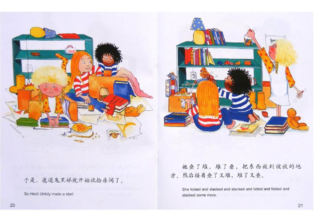 幼儿园绘本故事推荐米莉茉莉丛书《邋遢鬼黑娣》