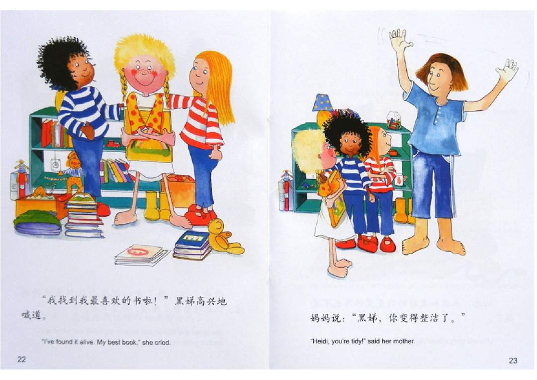 幼儿园绘本故事推荐米莉茉莉丛书《邋遢鬼黑娣》