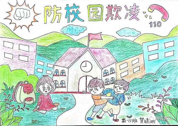 小学防校园欺凌手抄报图片及内容