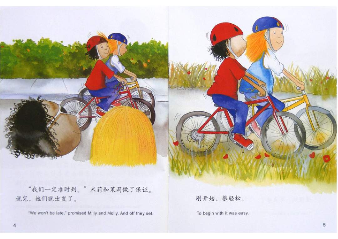 幼儿园绘本故事推荐米莉茉莉丛书《骑车旅行记》