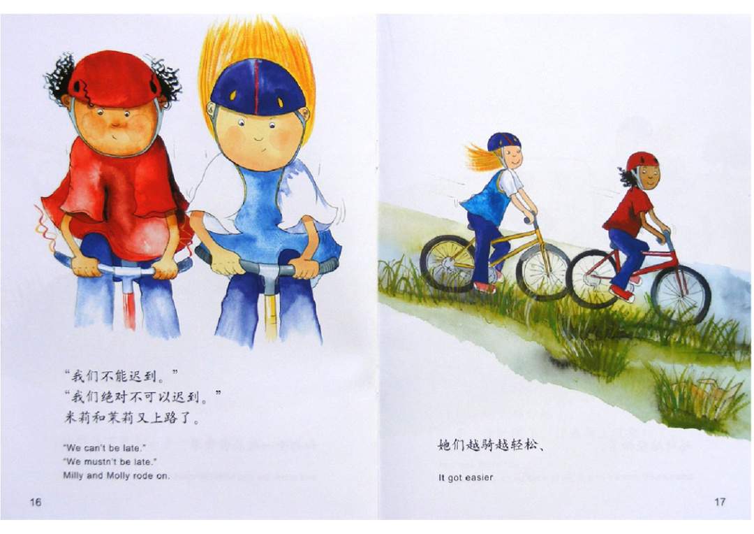 幼儿园绘本故事推荐米莉茉莉丛书《骑车旅行记》