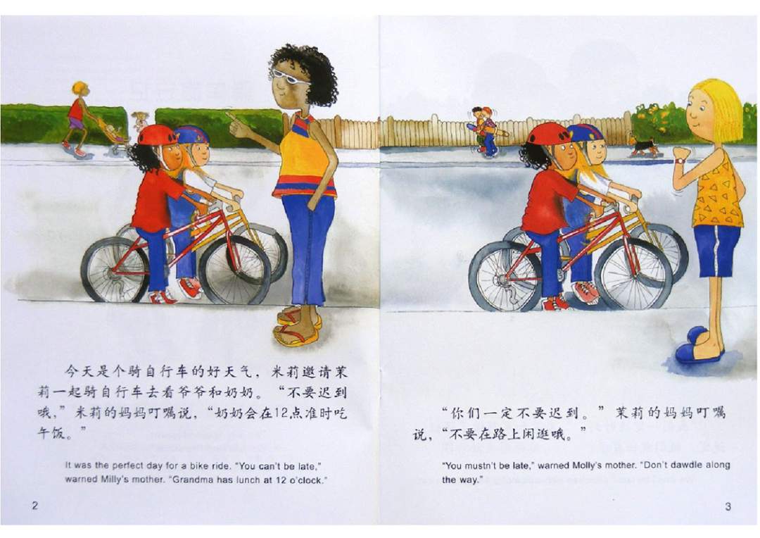 幼儿园绘本故事推荐米莉茉莉丛书《骑车旅行记》