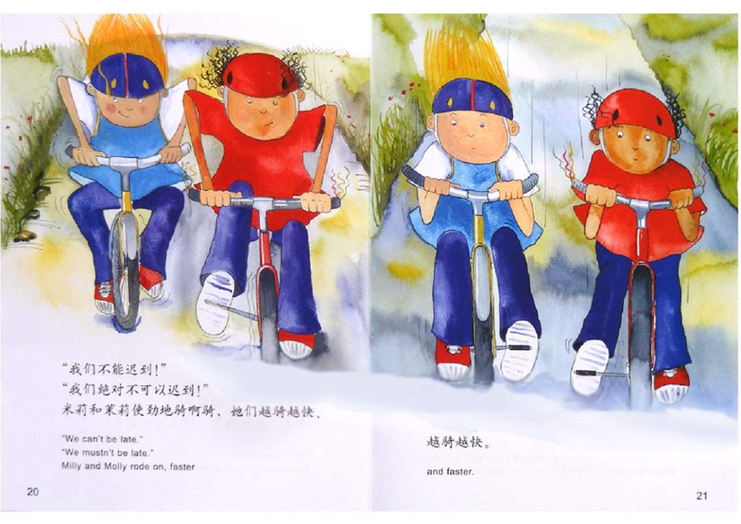 幼儿园绘本故事推荐米莉茉莉丛书《骑车旅行记》