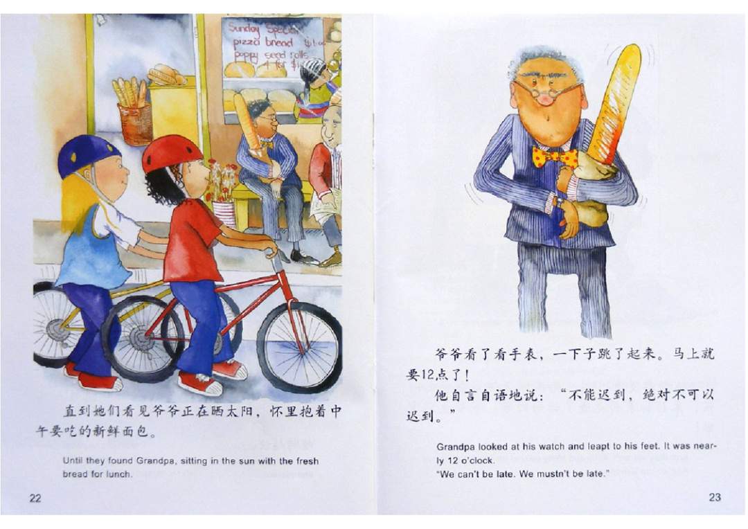 幼儿园绘本故事推荐米莉茉莉丛书《骑车旅行记》