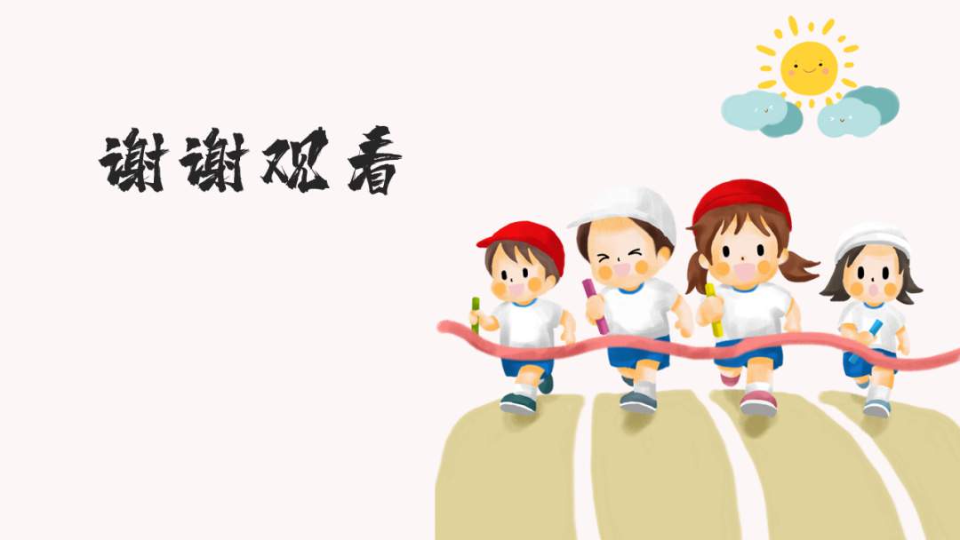 幼儿园幼小衔接健康教案：拓印接力跑