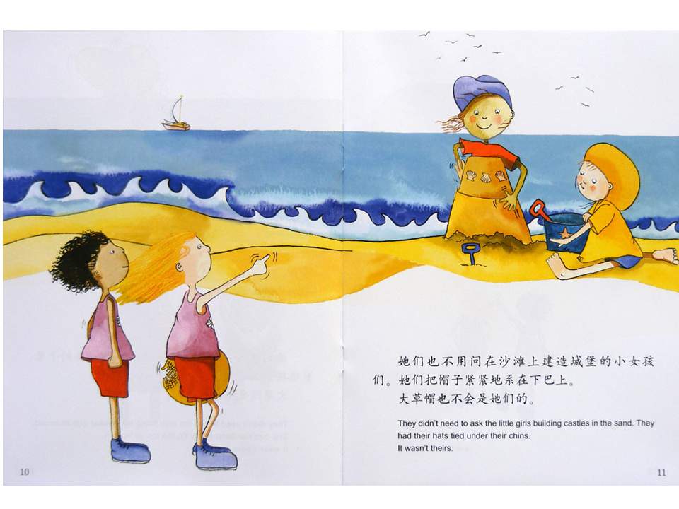 幼儿园绘本故事推荐米莉茉莉丛书《谁的大草帽》