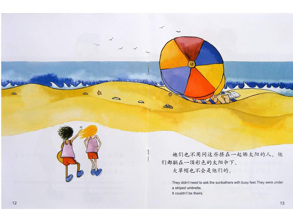 幼儿园绘本故事推荐米莉茉莉丛书《谁的大草帽》