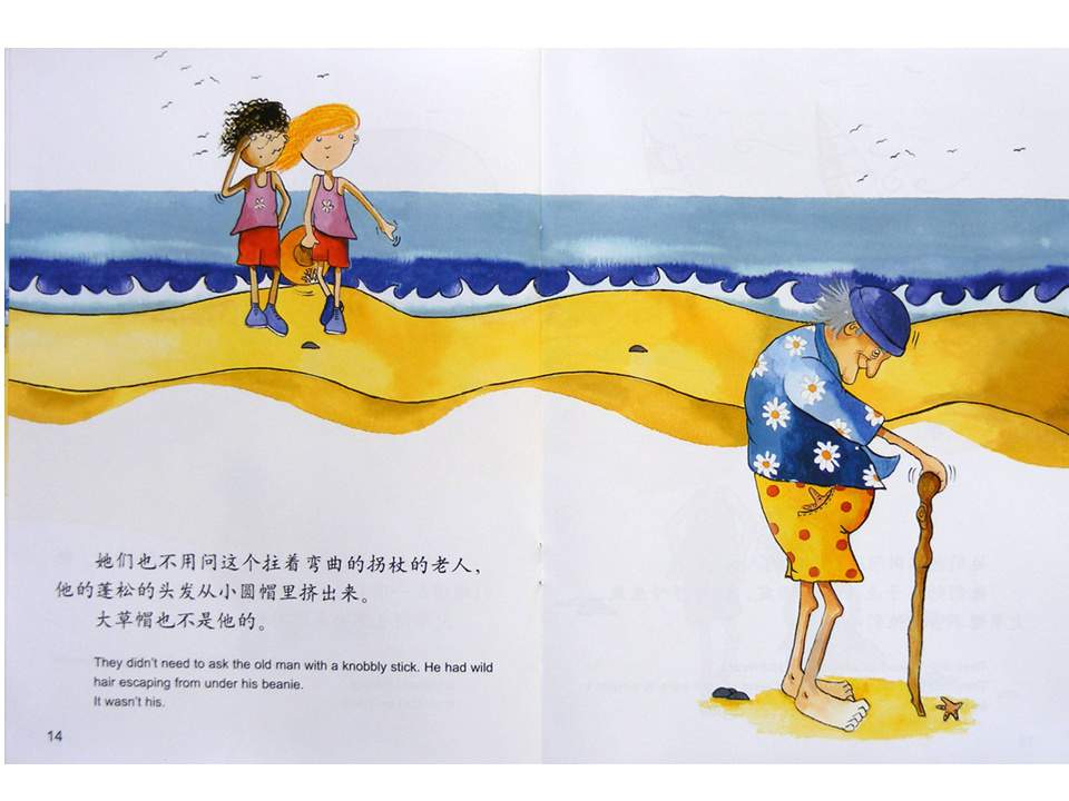 幼儿园绘本故事推荐米莉茉莉丛书《谁的大草帽》