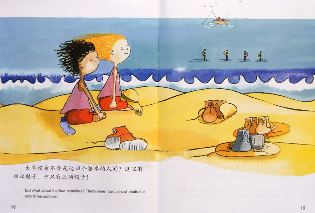 幼儿园绘本故事推荐米莉茉莉丛书《谁的大草帽》