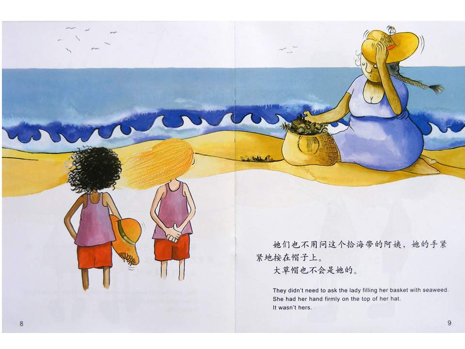 幼儿园绘本故事推荐米莉茉莉丛书《谁的大草帽》