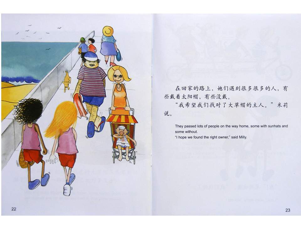 幼儿园绘本故事推荐米莉茉莉丛书《谁的大草帽》