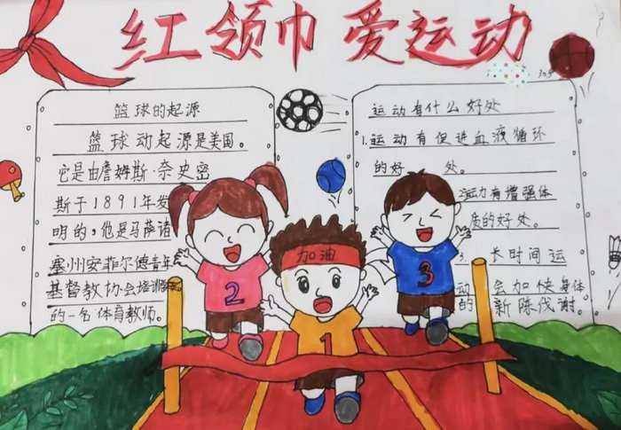 关于体育的手抄报 多彩运动宣传手抄报图片