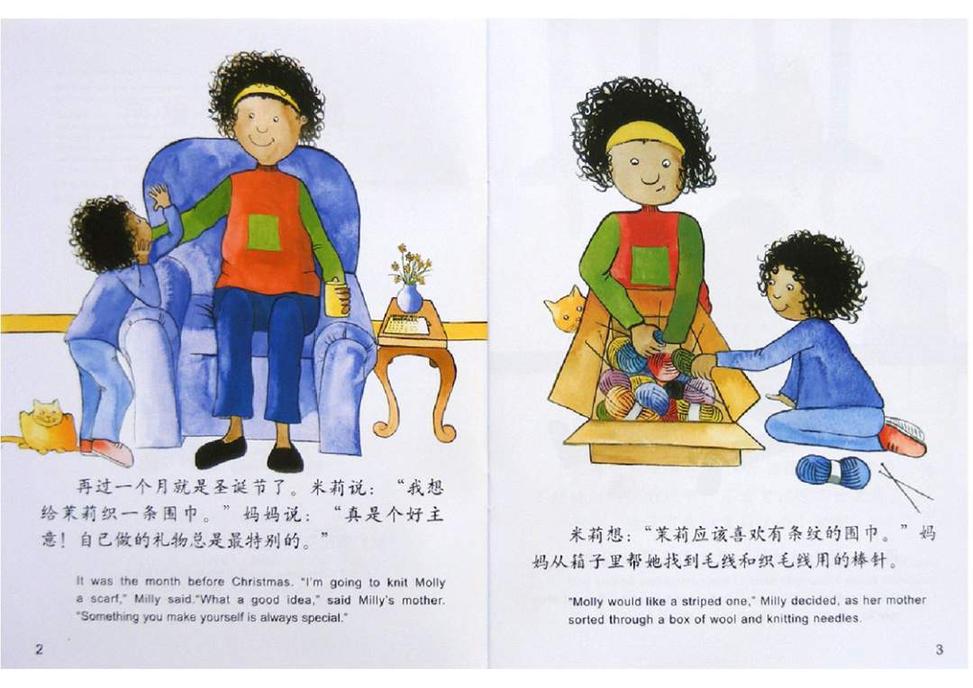 幼儿园绘本故事推荐米莉茉莉丛书《围巾里的秘密》