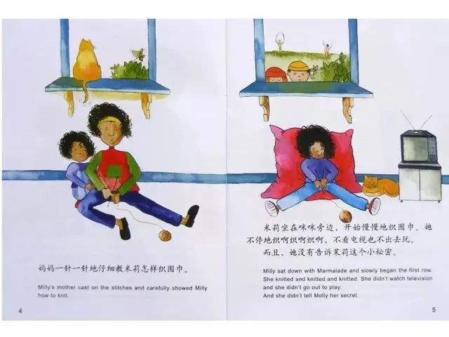 幼儿园绘本故事推荐米莉茉莉丛书《围巾里的秘密》