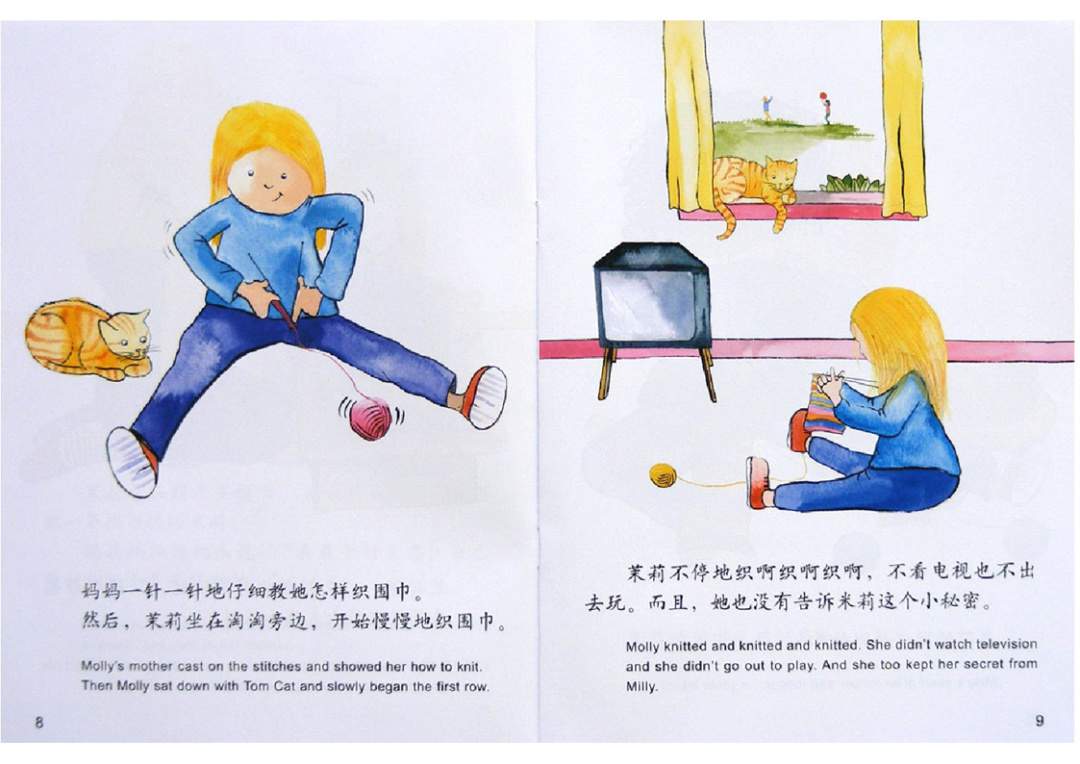 幼儿园绘本故事推荐米莉茉莉丛书《围巾里的秘密》