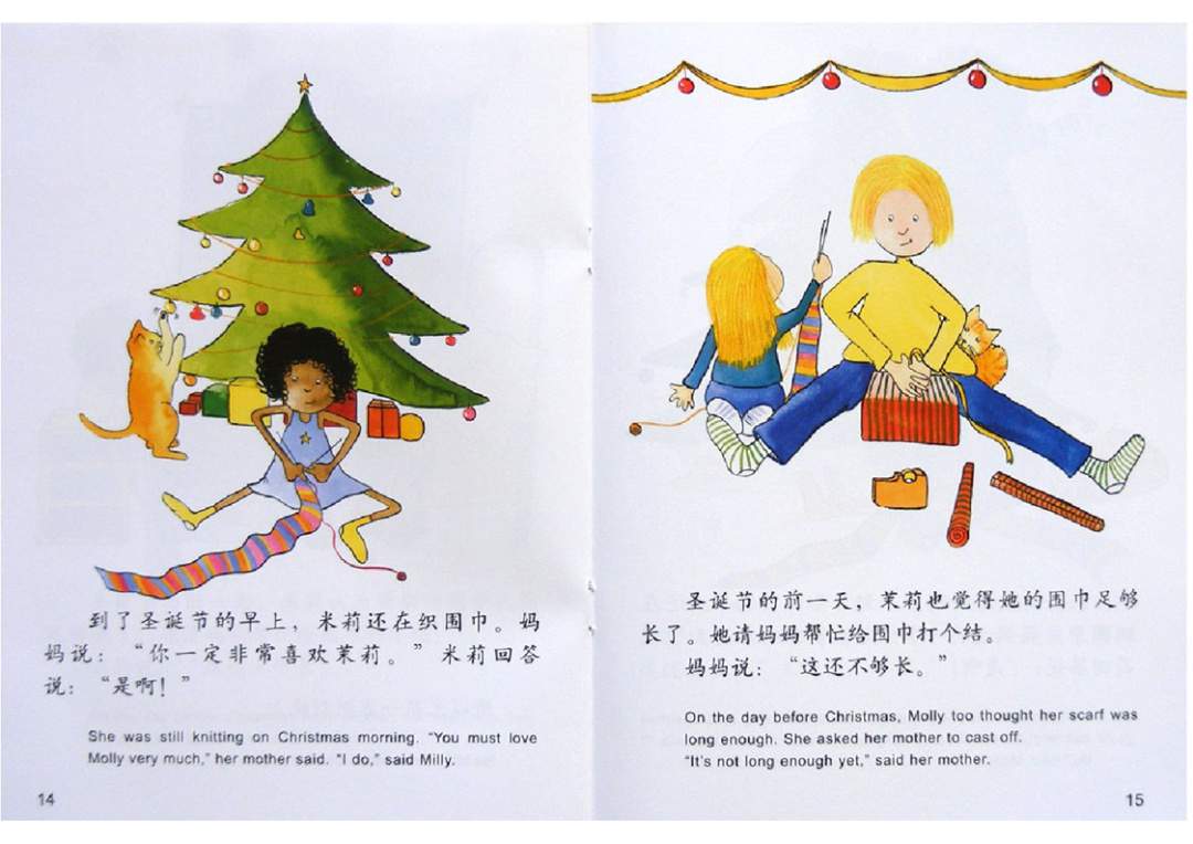 幼儿园绘本故事推荐米莉茉莉丛书《围巾里的秘密》