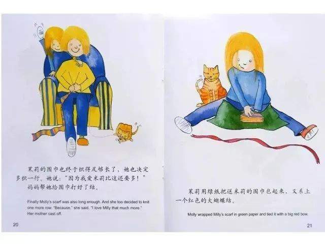幼儿园绘本故事推荐米莉茉莉丛书《围巾里的秘密》