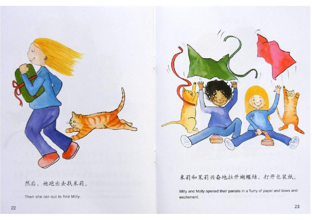 幼儿园绘本故事推荐米莉茉莉丛书《围巾里的秘密》