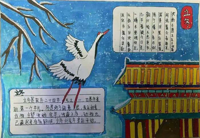 立冬手抄报图片及内容简单又好看