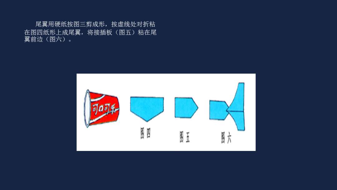 幼儿园幼小衔接科学教案：宇宙飞船的秘密