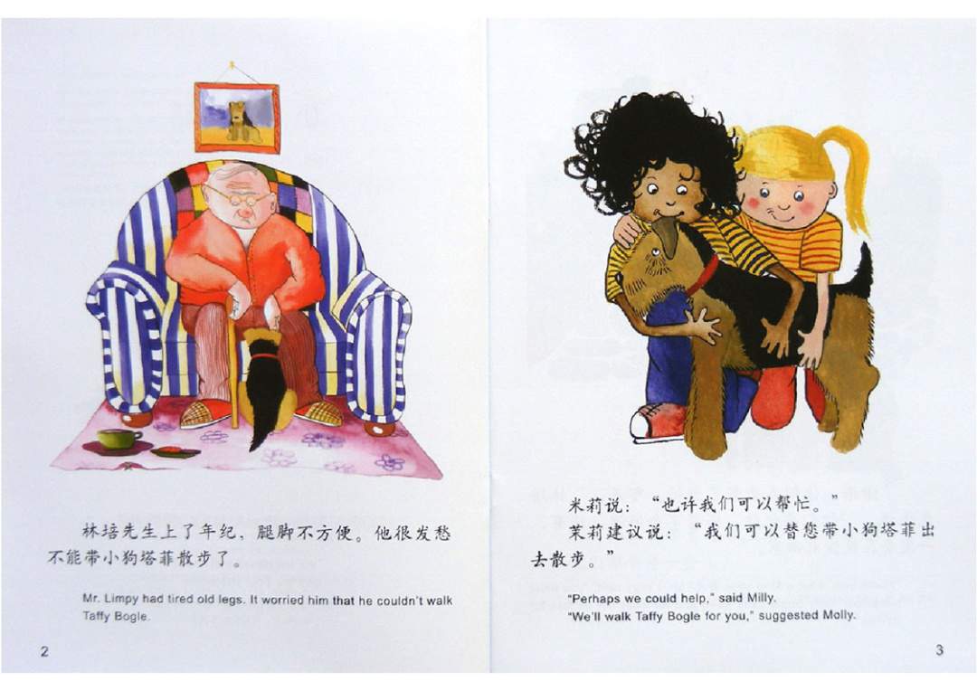 幼儿园绘本故事推荐米莉茉莉丛书《小狗塔菲》