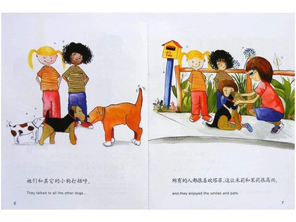 幼儿园绘本故事推荐米莉茉莉丛书《小狗塔菲》