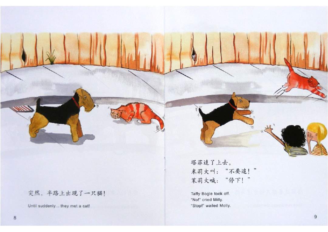 幼儿园绘本故事推荐米莉茉莉丛书《小狗塔菲》