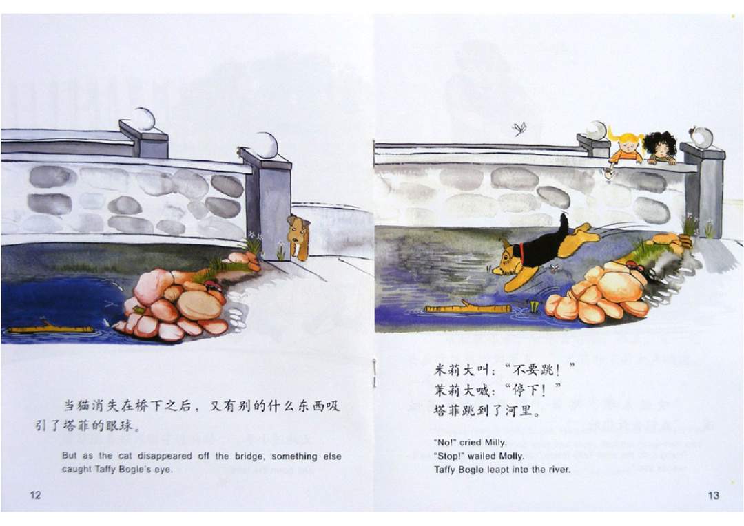 幼儿园绘本故事推荐米莉茉莉丛书《小狗塔菲》