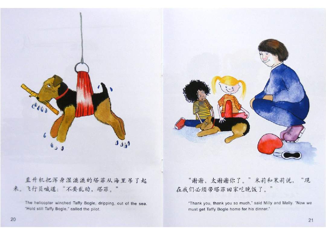 幼儿园绘本故事推荐米莉茉莉丛书《小狗塔菲》