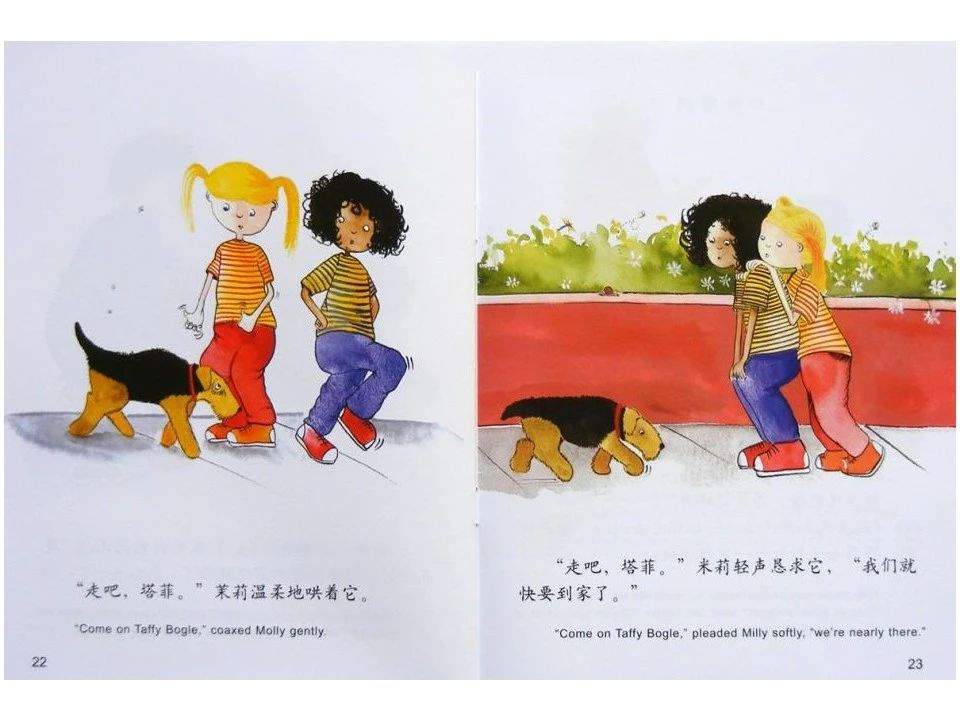 幼儿园绘本故事推荐米莉茉莉丛书《小狗塔菲》