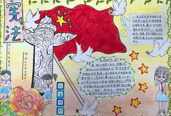 学宪法讲宪法争当宪法小卫士手抄报