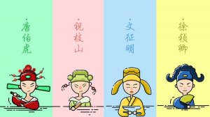 江南四大才子是谁