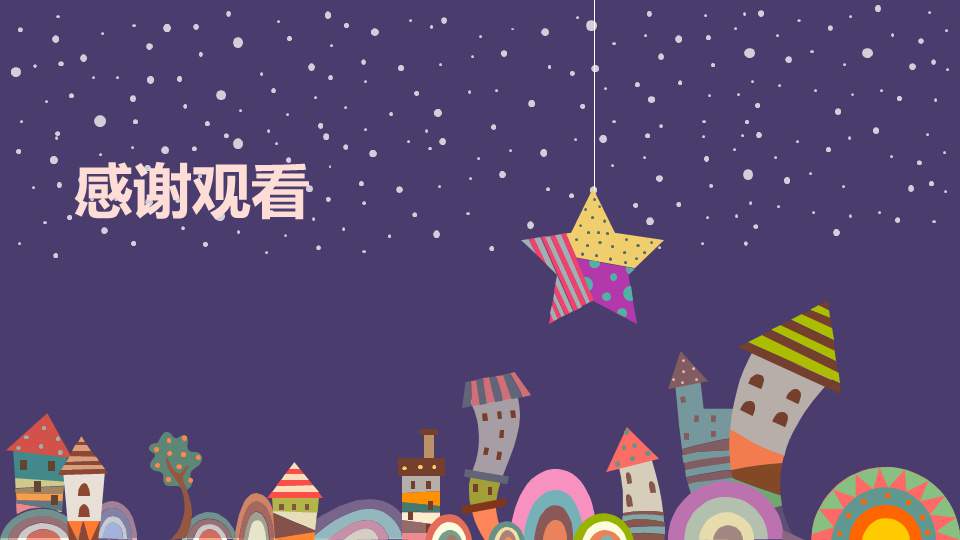 幼儿园幼小衔接体育教案：爬云梯