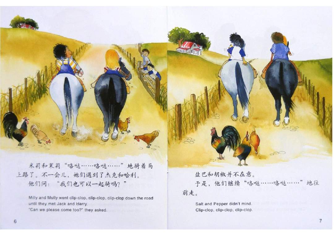 幼儿园绘本故事推荐米莉茉莉丛书《盐巴和胡椒》