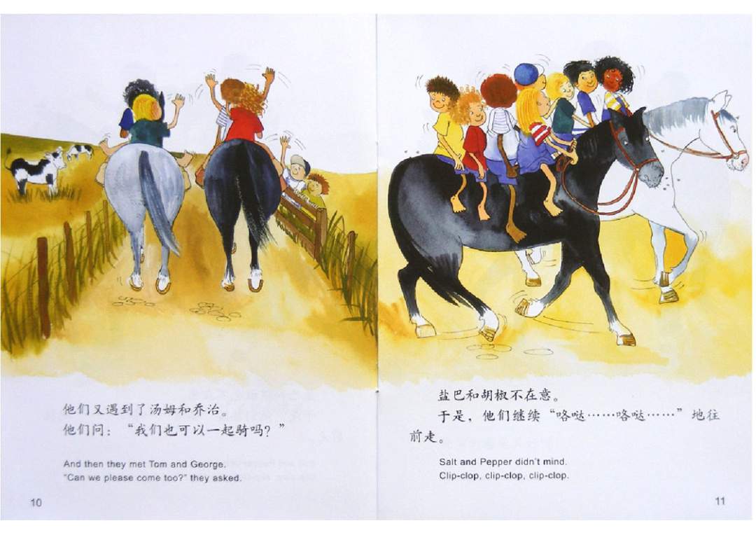 幼儿园绘本故事推荐米莉茉莉丛书《盐巴和胡椒》